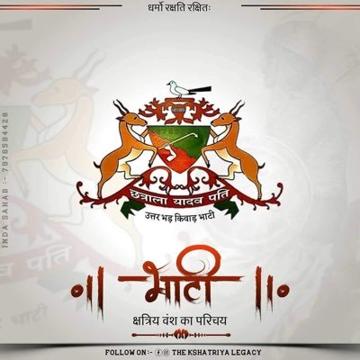 Bhati history भाटियो का इतिहास Profile