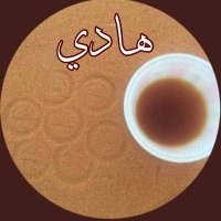 هادي 💚💚(@kk__99950) 's Twitter Profile Photo