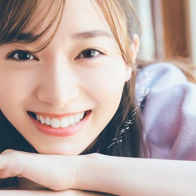 櫻坂46 守屋麗奈 1st写真集『笑顔のグー、チョキ、パー』 🍫発売中！【公式】