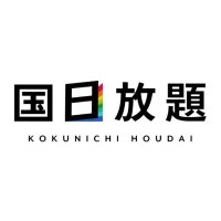 明治大学「国日放題」/Kokunichi Houdai(@gjs_houdai) 's Twitter Profile Photo