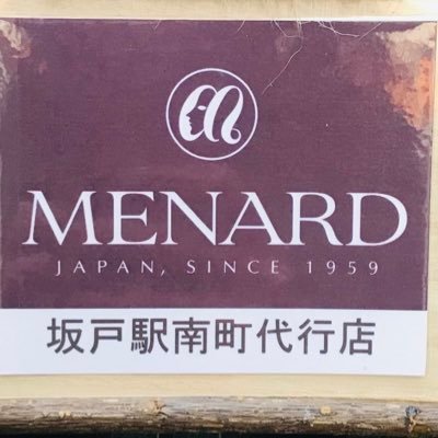 メナード化粧品坂戸駅南町代行店です 商品のお問い合わせはもちろん、お肌のお悩みや、使い方などカウンセリングも受付中！お気軽にメッセージくださいね♪