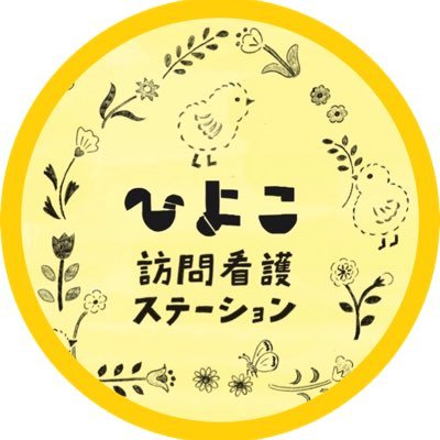 週１回１件訪問から＼＼看護師募集中💉／／ 小児専門で一緒に働きませんか？？Ｉ東京都港区•渋谷区エリアＩ小児特化型（医療的ケア児•重症心身障害児）の訪問看護ステーション2022.7月開所🐣Ｉ説明会も随時開催中ですＩ採用詳細はHP又はDMからお待ちしております👇🏻