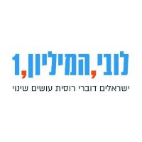 לובי המיליון (@millionlobby) 's Twitter Profile Photo לובי המיליון (@millionlobby) 's Twitter Profile Photo