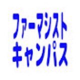 【毎週更新】つなぐ薬局で行われた公開社内勉強会の中から 「短い時間でサッと」「気軽に復習できる」内容の動画公開!動画チャンネルはプロフ下のリンクから
そのほか、気になる講師についてはピン止め投稿をチェックしてくださいね♪
実際に講師の話を聞きたい!講師とつながりたい!講演の資料が欲しい!などなど一緒学んでいきましょ👍
