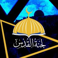 لجنة القدس .الإتحاد العالمي لعلماء المسلمين (@qudscommunity) 's Twitter Profile
