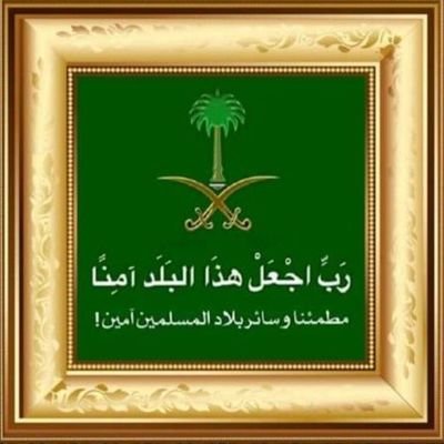 TwytrDywan's profile picture. متعلم مثقف ثنوية عامة
ادعولى أكمل تعليمى بجامعة الامام