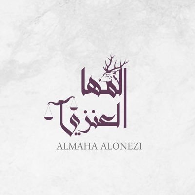 law_almaha_'s profile picture. خريجة شريعة | 

@_AS99i

مهتمه في صناعة المحتوى القانوني ونشر المعلومات والثقافة القانونية | اللهم اجعلني خير من تعلم العلم وعمل به.