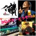重松 幸二 (@1217_1970) Twitter profile photo 重松 幸二 (@1217_1970) Twitter profile photo