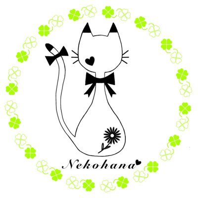 猫花🍀ねこはなさんのプロフィール画像