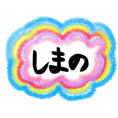 maddog4_ShiMaNo's profile picture. イベント、ライブ、展示行ったよアカウント🎤キモオタつぶやきはキモいので鍵垢でしてます🗝フォローも、鍵垢でしてます💕中国と韓国とタイのドラマにハマり中‼️仮面ライダーとスーパー戦隊は人生🧔🏻とてもミーハーなおばさん40代楽しむ🍓ずっと痩せたいと言っている🐷