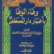 رئيس دارالإفتاء عبدالله إبن عمر رض