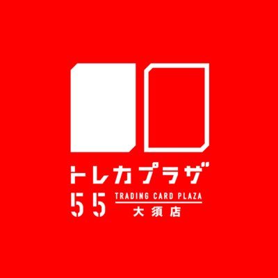 トレカプラザ55大須店🍀