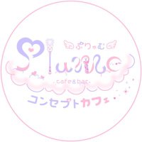 ꒰ঌ cafe&bar Plume ໒꒱ (@_plume_plume) 's Twitter Profile