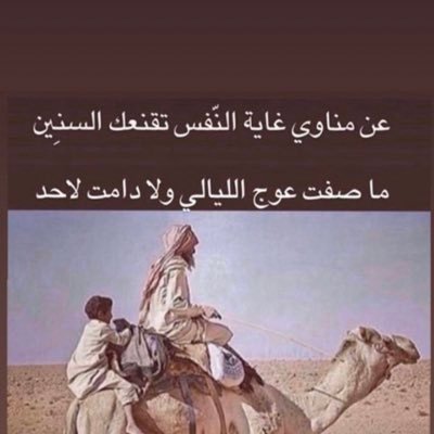 مسلم