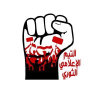 🌟التيم الإعلامي الثوري🌟حساب بديل🌟(@El2e3lem_2) 's Twitter Profile Photo