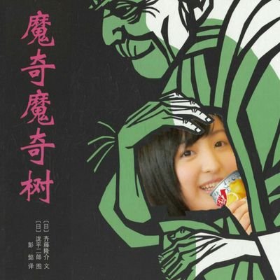 声優♔⑅ ✩ #東京科学大学 ストロングゼロ界隈 フォロバ歓迎 綾音同担拒否 ブロック非推奨 16 4類融合理工学系 フォロバしてやってもいいぞ フリーメイソン #GAFA センター677点 #MENSA 反反出生主義 有料noteでモテる方法教えます。← #教えてもみの木マン 写真等転載❎ All Reprint❎