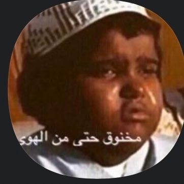 Mr_FaDHe's profile picture. تراني فاضي هات الي عندك وعليك بالـ 🍦