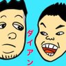 g_127_'s profile picture. どぉんなツイートなぁん？！ ダイアン大好きです。 🙇🏼‍♂️🙇 #ダイアン #かまいたち #マユリカ　#令和ロマン