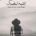 خليل (@khaleel99m) Twitter profile photo خليل (@khaleel99m) Twitter profile photo