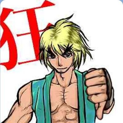 イヌが好き。スト2エックスが好き。昇龍拳も好き。グラブルも好き。全部ヘタ
ドラクエもWizardryも。 モンハン14年シリーズTotal5000時間。 日々、優しさを鍛える。
