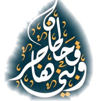 منصة قحطان وبني هاجر الرسمية في دولة الكويت Snap : qahtan_q8