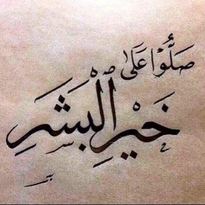 ( وَلَا تَحْسَبَنَّ اللَّهَ غَافِلًا عَمَّا يَعْمَلُ الظَّالِمُونَ )