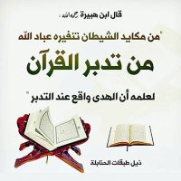 مبارك العيسى (@elberkawy2) 's Twitter Profile