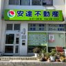adachifudousan's profile picture. 島根県松江市にある不動産屋です。家族経営の小さな不動産屋なので、お気軽にお越しください！ 物件の更新情報などもお知らせしていますよ。https://t.co/0lTpQxnQhD LINE@368fsfll   Instagram@adachi.fudousan