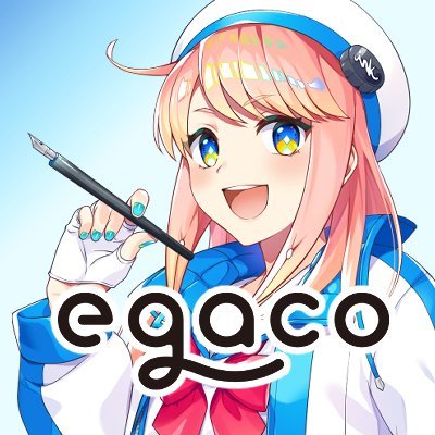 イラスト・マンガ教室egaco（エガコ）