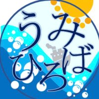 うみひろば　東北運輸局 (@kaijikoho_tht) 's Twitter Profile Photo