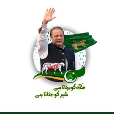 ‏پاکستان مسلم لیگ نواز شریف زندہ باد