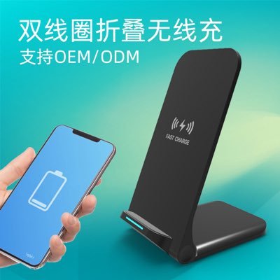 Wireless charger Manufacturer WhatsApp/ WeChat:+86 13310877017