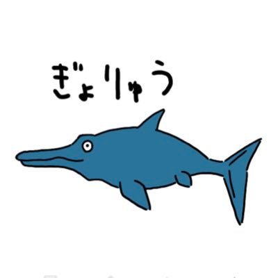 魚竜さんのプロフィール画像