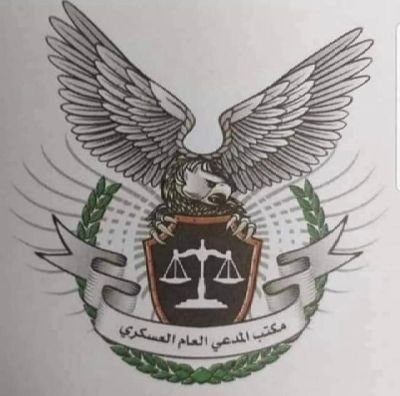 وكيل نيابة بمكتب المدعي العام العسكري