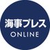 海事プレスOnline (@Kaiji_Press) Twitter profile photo