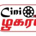 Cinizhagaram (@cinezhagaram) Twitter profile photo Cinizhagaram (@cinezhagaram) Twitter profile photo