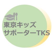 tokyo kids supporter(@tokyokids21) 's Twitter Profile Photo