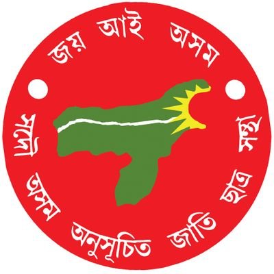 সদৌ অসম অনুসূচিত জাতি ছাত্র সন্থা।