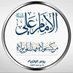 هدهد سبأ (@hdhdsba26) Twitter profile photo هدهد سبأ (@hdhdsba26) Twitter profile photo