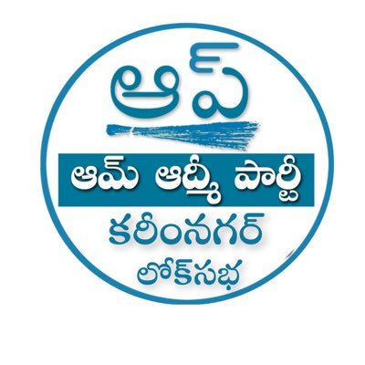 Karimnagar Lok Sabha Constituency is in #Telangana state in Southern India.Instagram: @aapkmnrloksabha. Email: aapkarimnagar079@gmail.com.  Fb: @aapkmnrloksabha