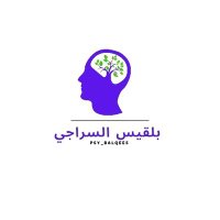 بلقيس السراجي. (@psy_balqees) 's Twitter Profile