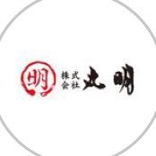 #飛騨牛 を極める おかげさまで飛騨牛せり落とし頭数日本一🐃✨ 【精肉】養老本店・飛騨高山店 ・瑞穂店・iiNE MARCHE店・大曽根店・イーアス春日井店・中日ビル店 【料理】 飛騨高山店・飛騨やすがわ店 ・瑞穂飲食店・明ちゃんカレー店・キッキン丸明・茶屋ヶ坂店・中日ビル店(THE MARUAKI)