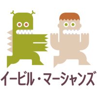 合同会社イービルマーシャンズ (@evilmartians_jp) 's Twitter Profile Photo 合同会社イービルマーシャンズ (@evilmartians_jp) 's Twitter Profile Photo