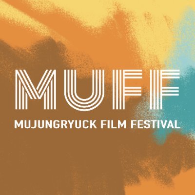 청년영화인들의 작품으로 구성된 제5회 무중력영화제(MUFF)!
2022.09.16(금), 17(토)에 메가박스 목동에서 만나요!!