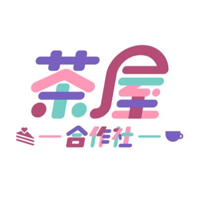 茶屋合作社さんのプロフィール画像