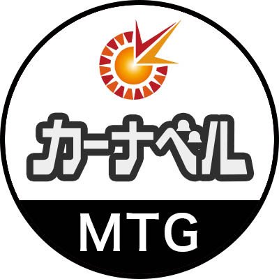 トレカ専門ショップカーナベルのMTG専用アカウントです。
最新のオリパ販売情報や買取情報などお得な情報を発信していきます！

■通販はこちら⇛https://t.co/1jY8wW9u3e
■買取はこちら⇛https://t.co/CRVrocb0Y6
■オリパはこちら⇒https://t.co/uGd331xwmf