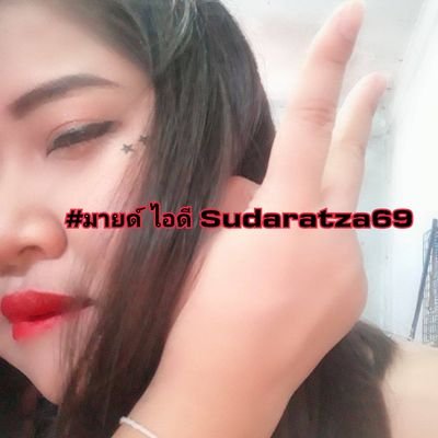 #รับงานคอล
#บางพลี #บางบ่อ #บางปลา #สมุทรปราการ ไอดี Sudaratza69 อายุ25