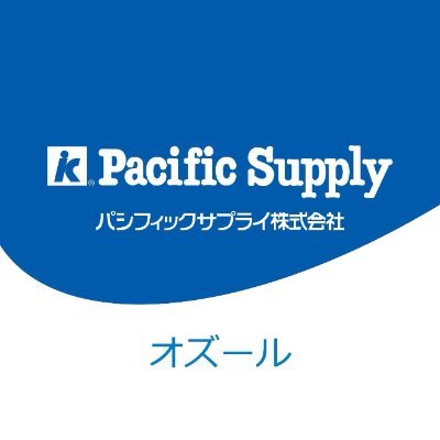 このツイッターは、オズールジャパン合同会社 国内総代理店のパシフィックサプライ株式会社が運営しております。
📱Pacific Supply, Ossur Japan G.K. Exclusive Distributor in Japan
https://t.co/aKcNkpNExa