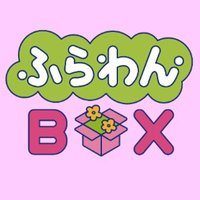 CBCテレビ公式　ふらわんBOX(@CBC_furawanbox) 's Twitter Profile Photo