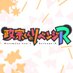 TVアニメ「政宗くんのリベンジ」公式 (@masamune_tv) Twitter profile photo
